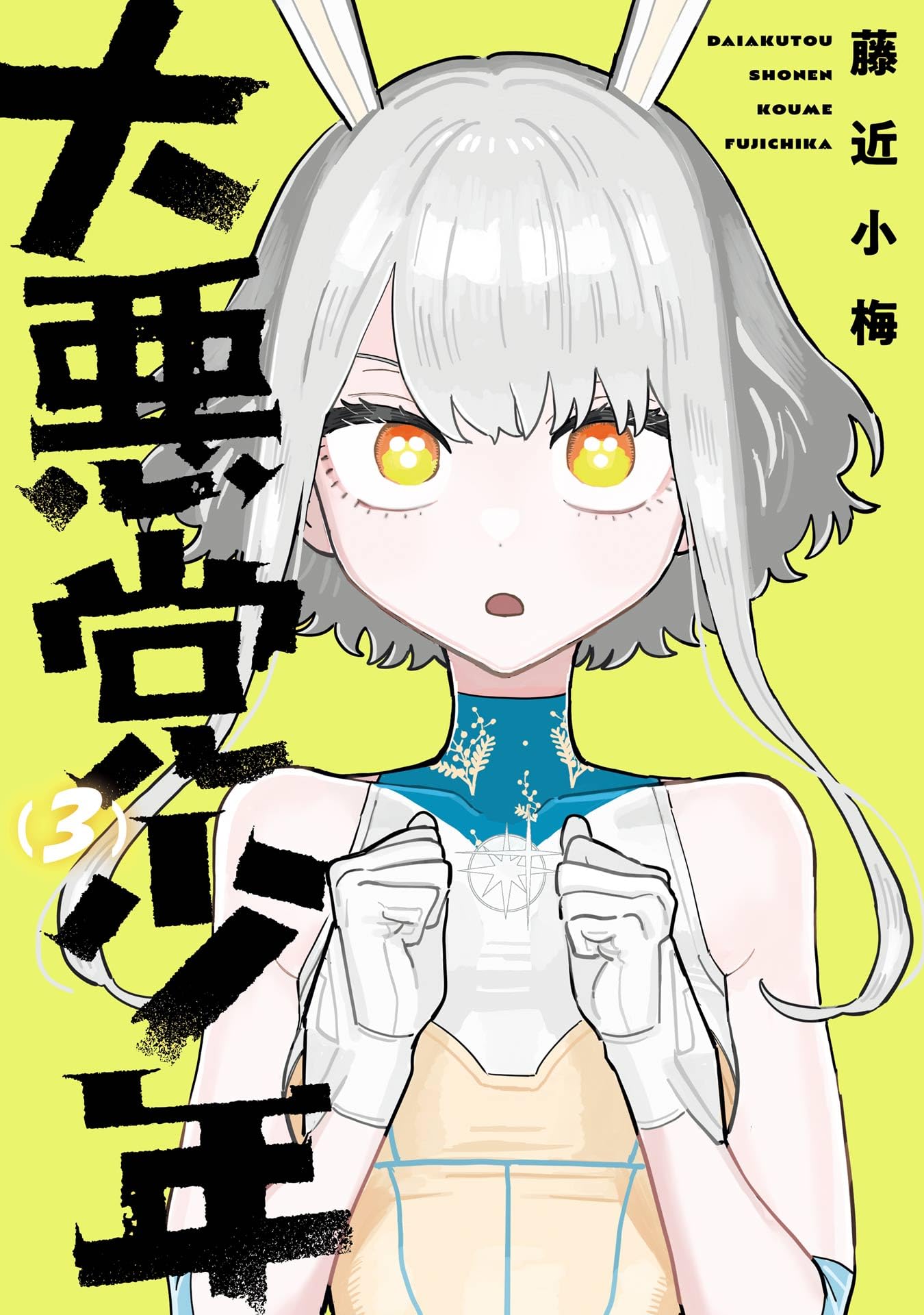 我的小馬 熊亮作品 連環画出版社 我的小馬 熊亮作品 連環画出版社 我的小馬 熊亮作品 連環画出版社