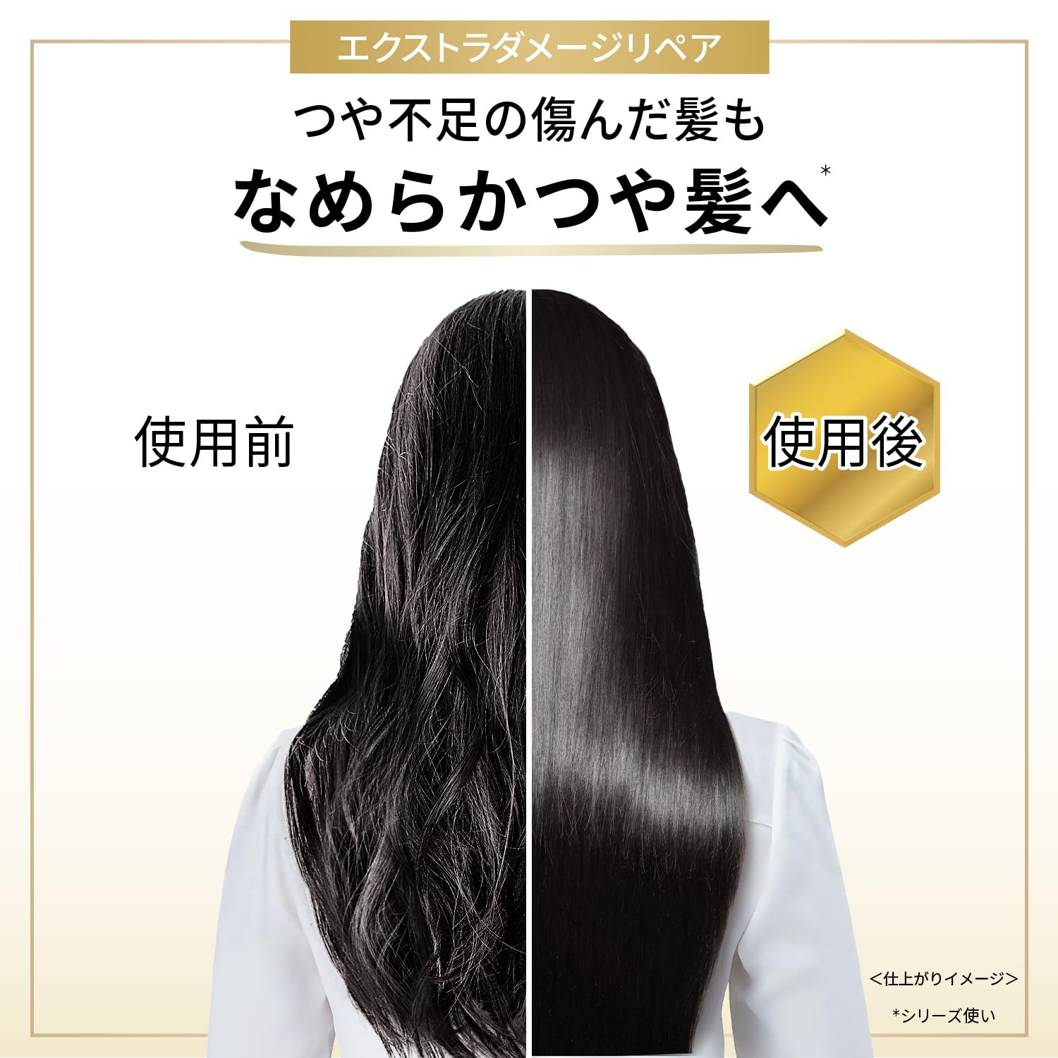 Amazon | パンテーン エクストラダメージリペア [切れ毛・枝毛補修