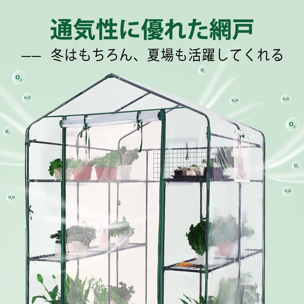 Amazon.co.jp: ビニールハウス ビニール温室 植物の温室 6段 園芸 