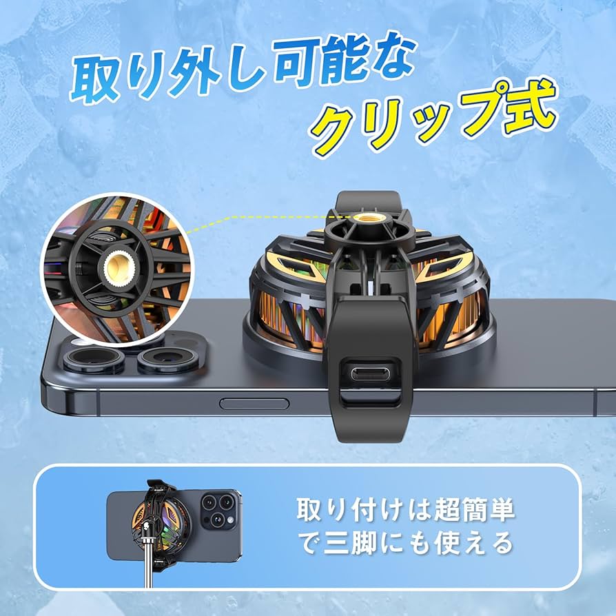 Amazon.co.jp: スマホ 冷却ファン ペルチェ素子 【業界if設計受賞 Amazon.co.jp: スマホ 冷却ファン ペルチェ素子 【業界if設計受賞