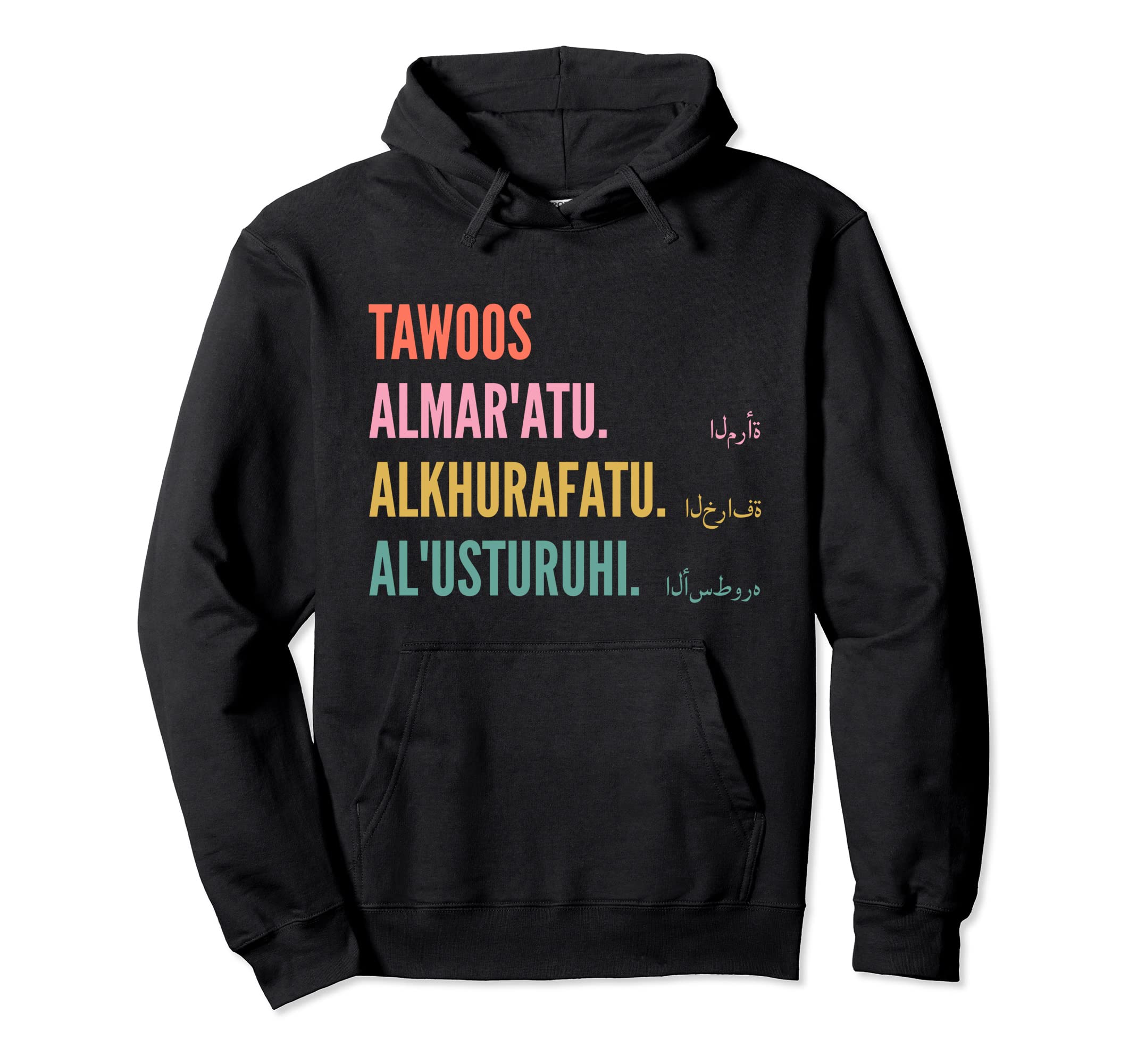 Funny Arabic First Name Design - Tawoos Pullover Hoodie