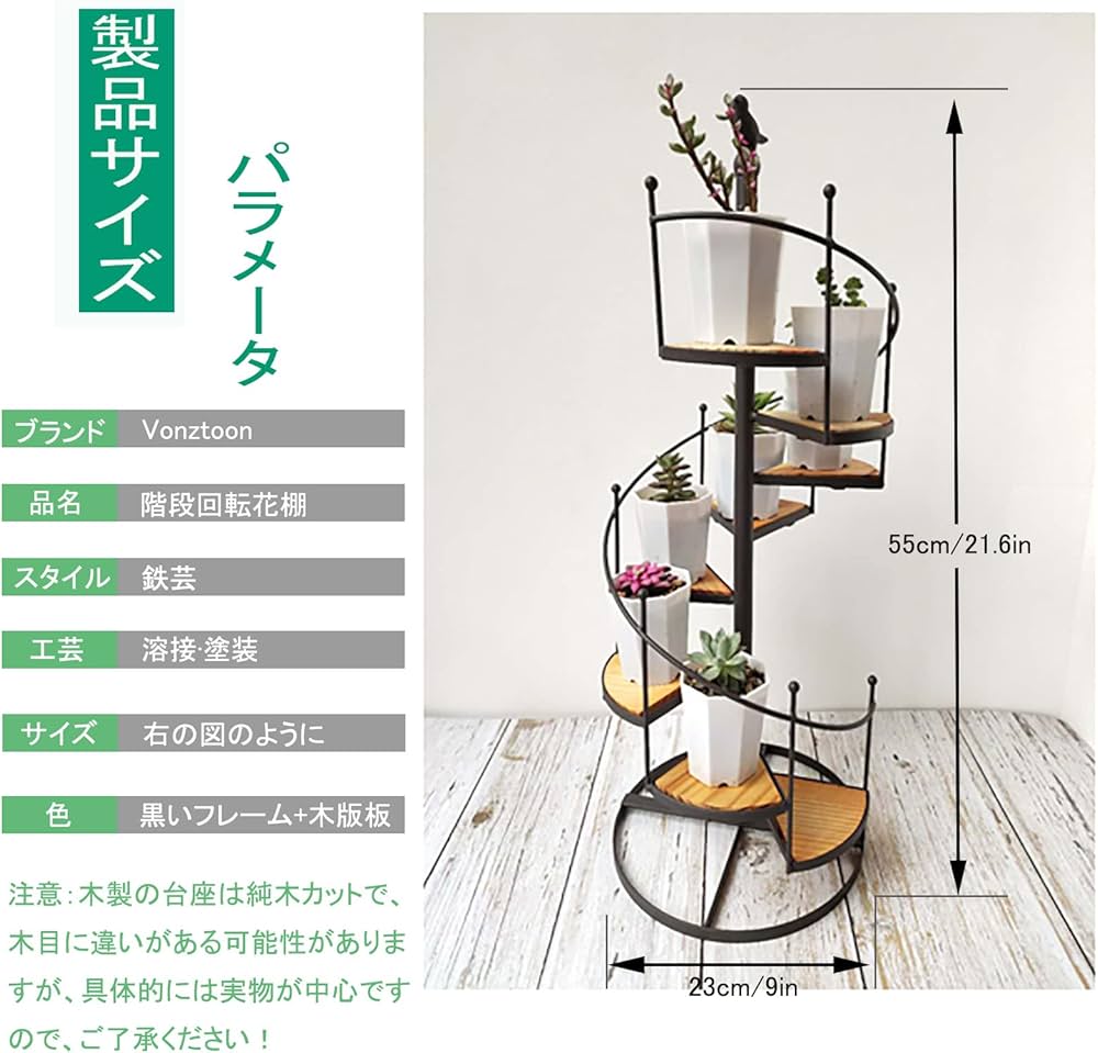 Amazon | フラワースタンド 室内 アイアン 花台 8段 園芸ラック, 回転