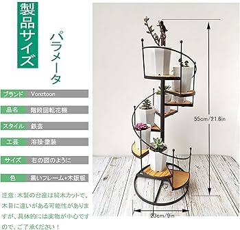 Amazon | フラワースタンド 室内 アイアン 花台 8段 園芸ラック, 回転