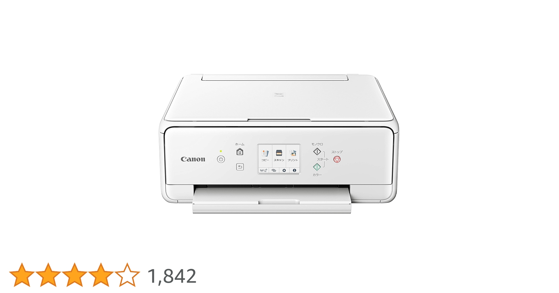 【美品】印刷枚数101枚！Canon キャノン プリンター 本体 TS8330 美品】印刷枚数101枚！Canon キャノン プリンター 本体 TS8330