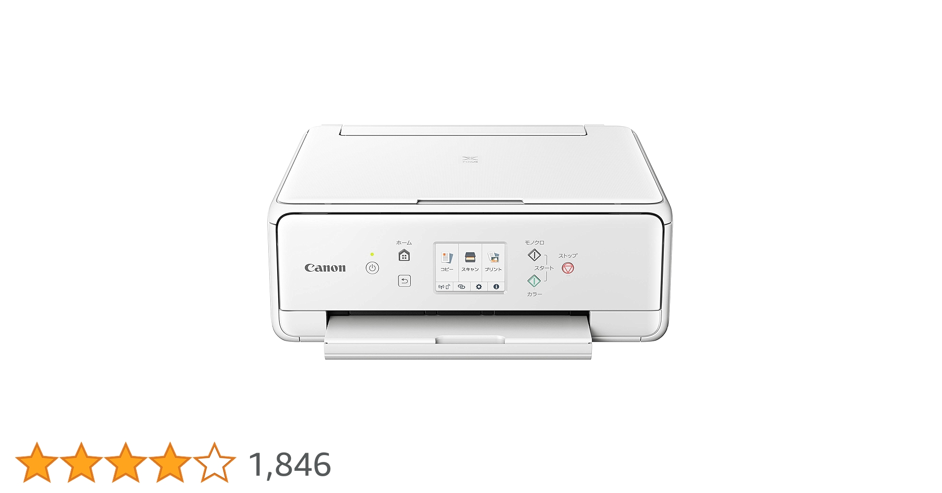 即使用可能！ Canon TS6330 インクジェット複合機 印刷枚数1709枚 Amazon.co.jp: Canon プリンター A4インクジェット複合機 PIXUS