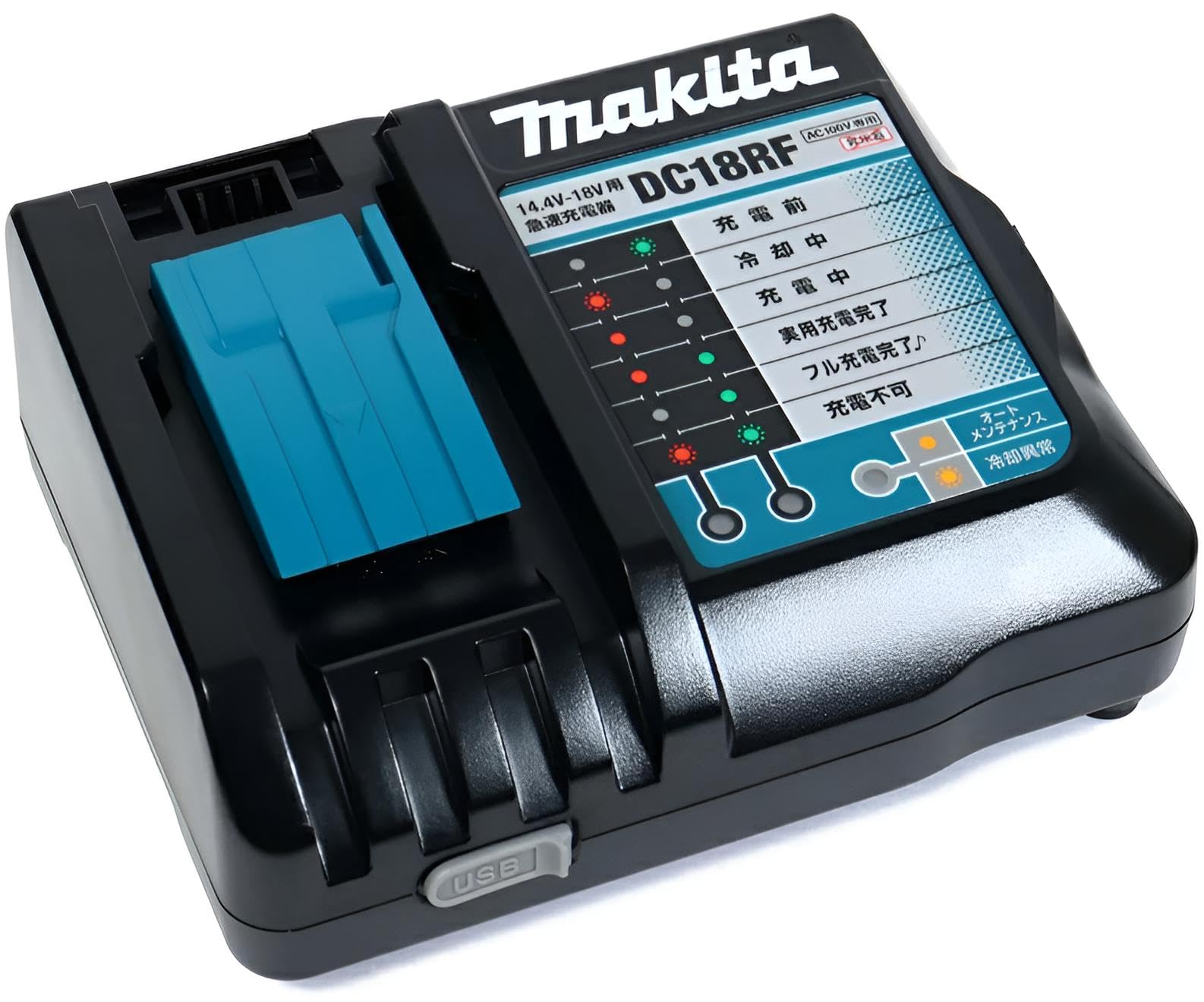 Amazon.co.jp: マキタ 急速充電器14.4～18V DC18RF : DIY・工具・ガーデン