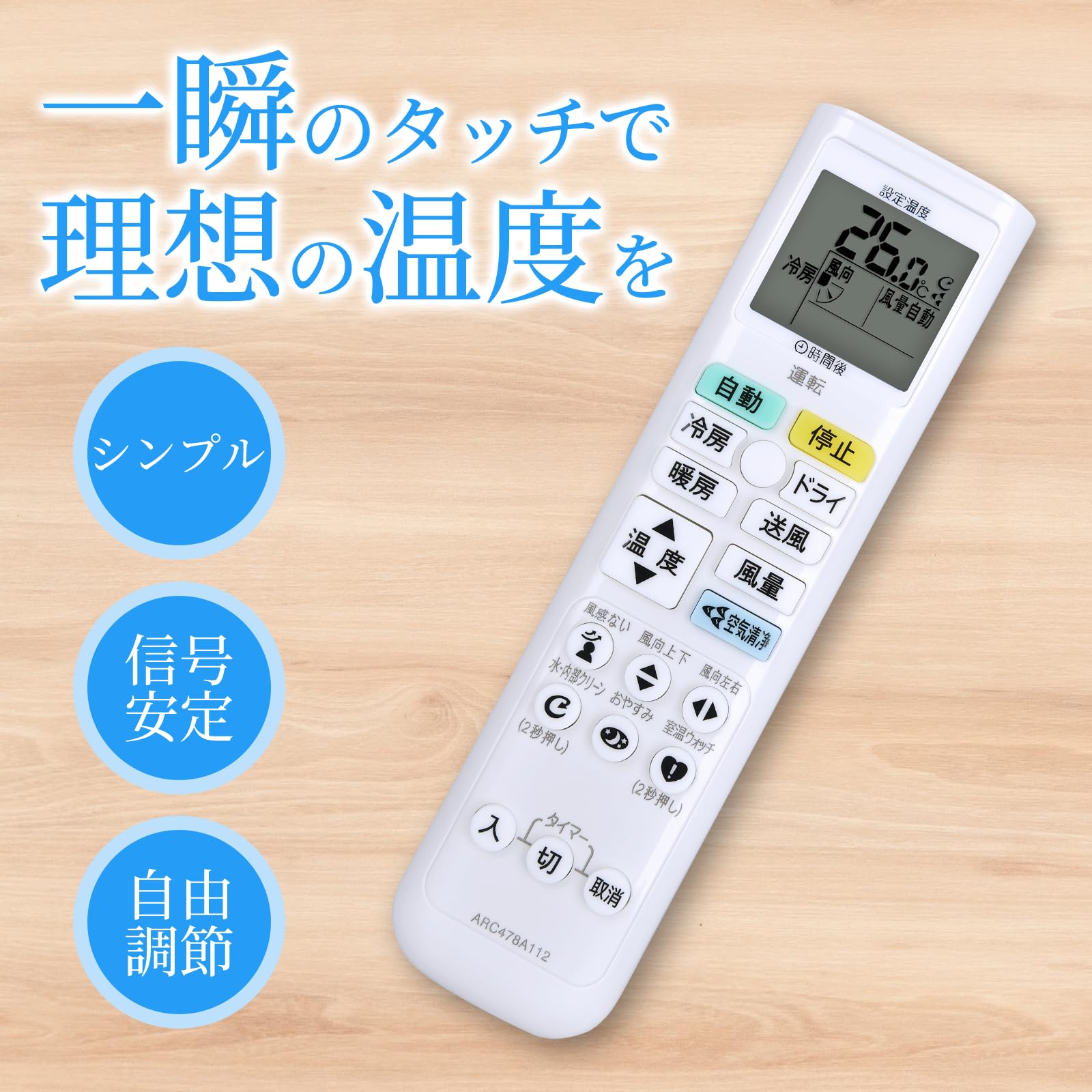 Amazon.co.jp: WHENFOR ダイキン用のエアコンリモコン ARC478A112 代用