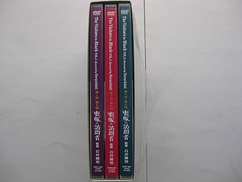 喪服の訪問者 DVD-BOX〈3枚組〉 Amazon.co.jp: 喪服の訪問者 DVD BOX : 丘みつ子, 団玲子, 大塚