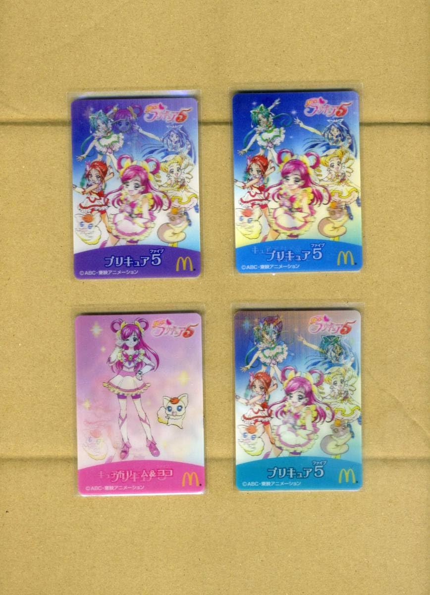 Amazon.co.jp: マクドナルドのハッピーセット特典で Yes プリキュア