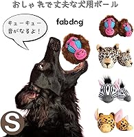 Vista 2 de fabdog Baboon Squeak Toy Pequeño