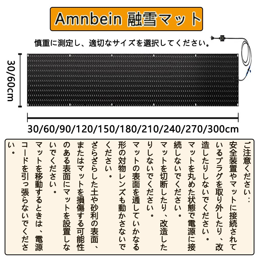 Amazon.co.jp: 歩道用加熱融雪マット、滑り止め加熱歩道マット、融雪 