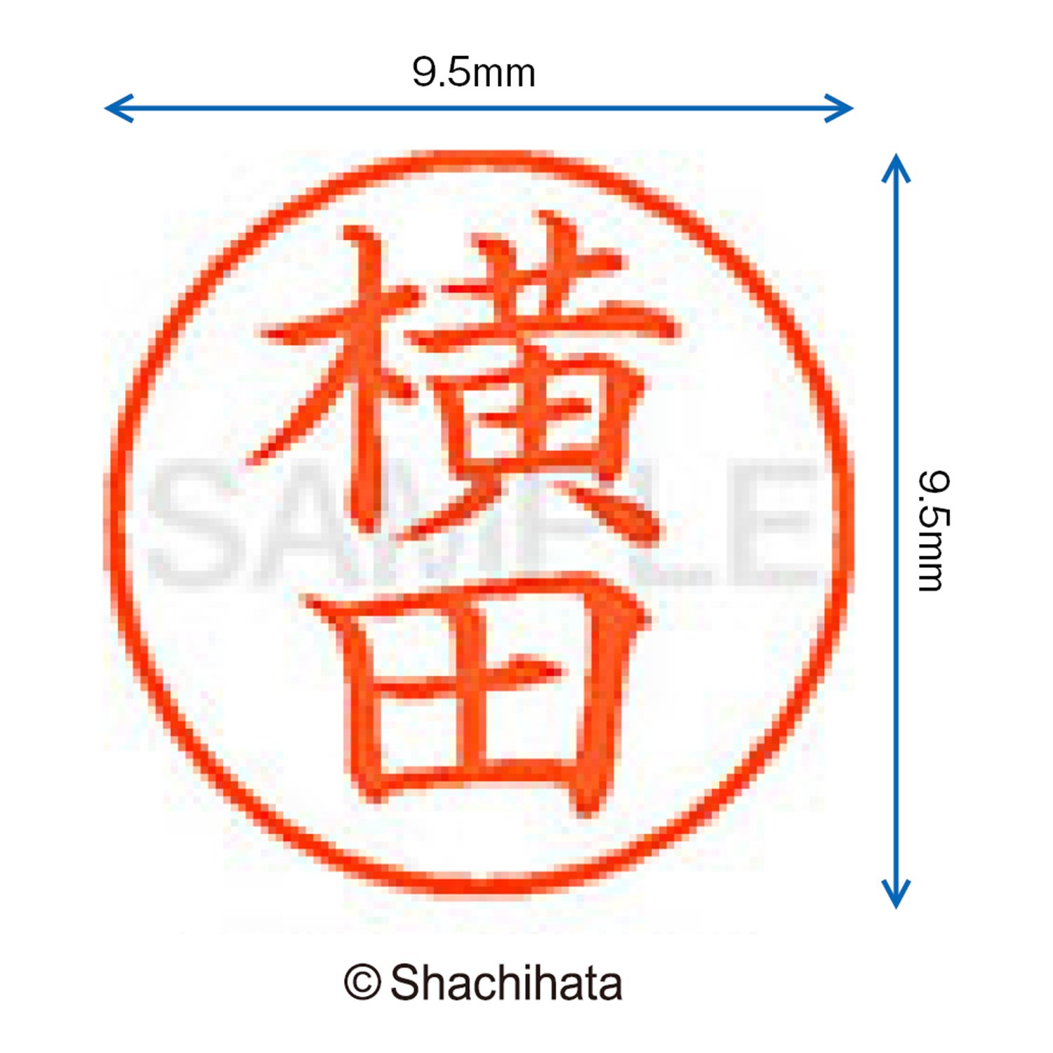 Amazon | シャチハタ 印鑑 ハンコ ネーム9 XL-9 印面9.5ミリ 横田