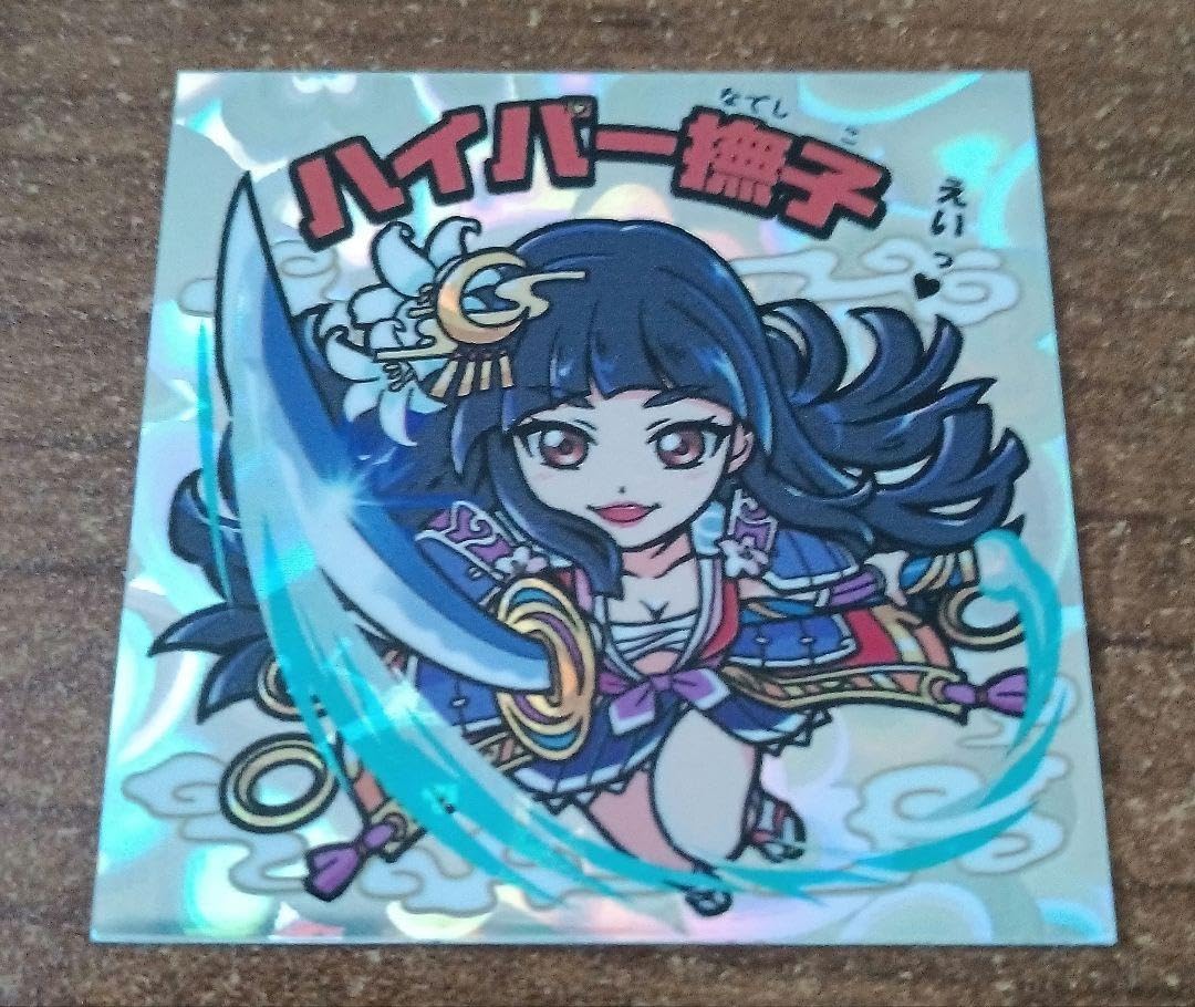 Amazon.co.jp: AGAWA トキメキ妖怪鬼退治 ハイパー撫子 ハートプリズム 