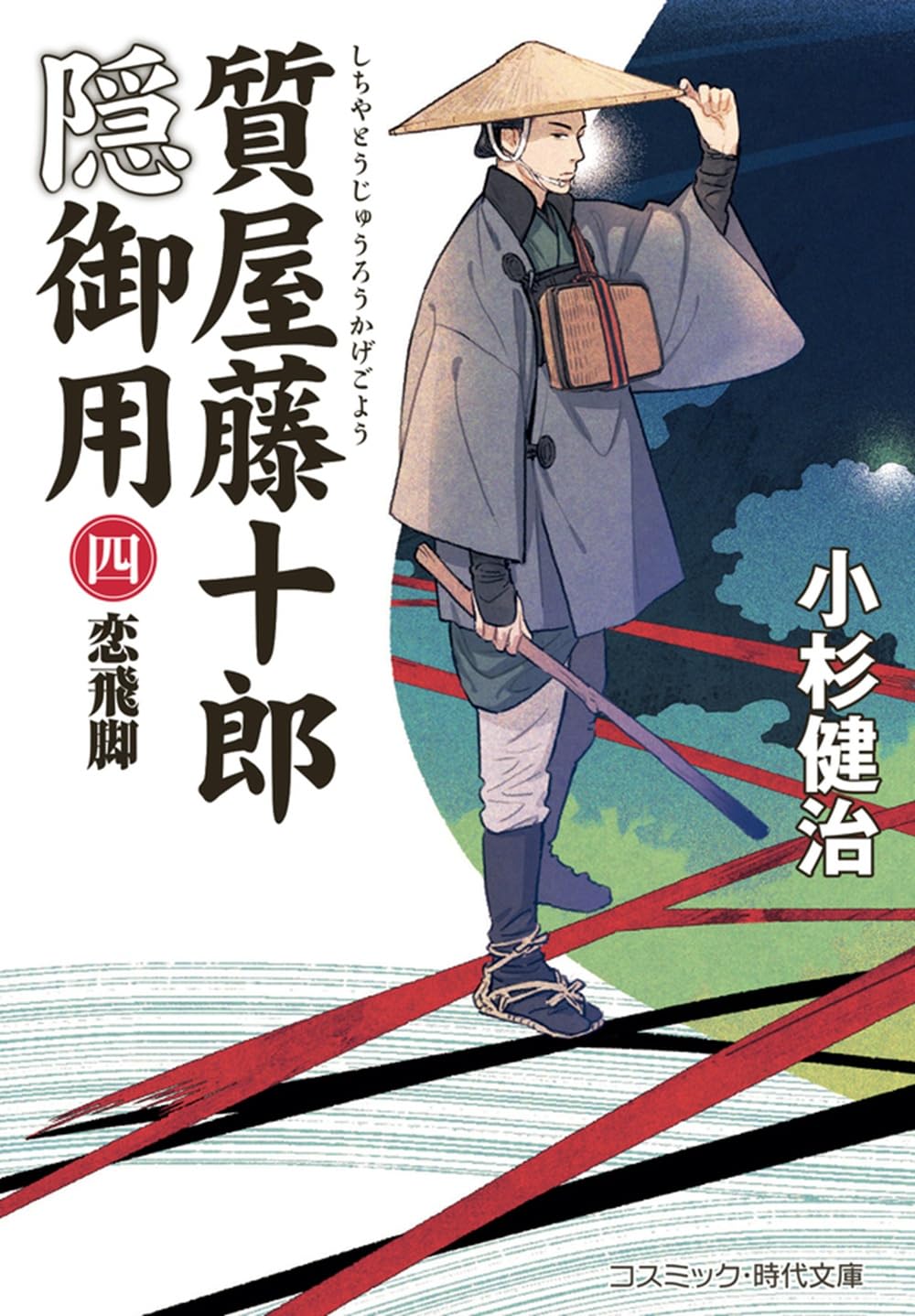 Amazon.co.jp: 小杉 健治: 本、バイオグラフィー、最新アップデート