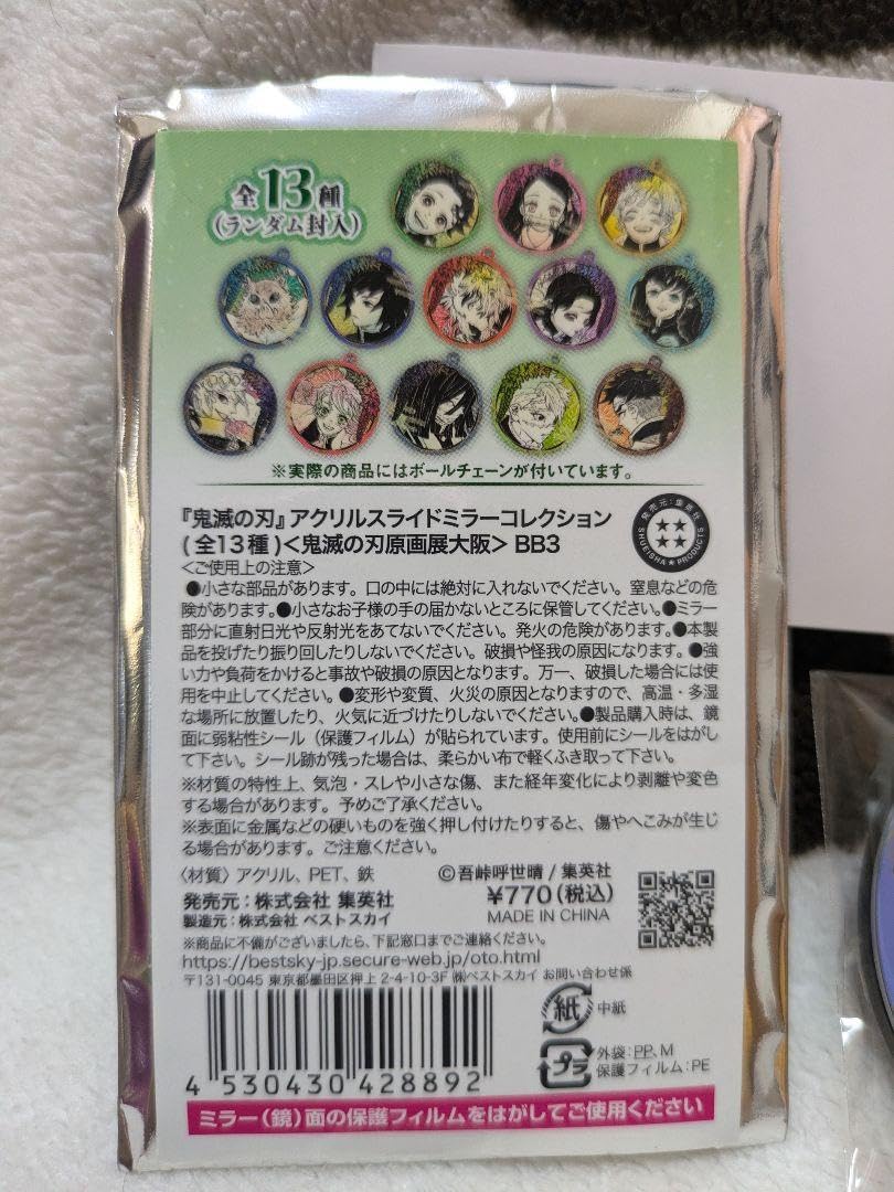 Amazon.co.jp: 鬼 滅 吾峠呼世晴原画展 アクリルスライドミラー