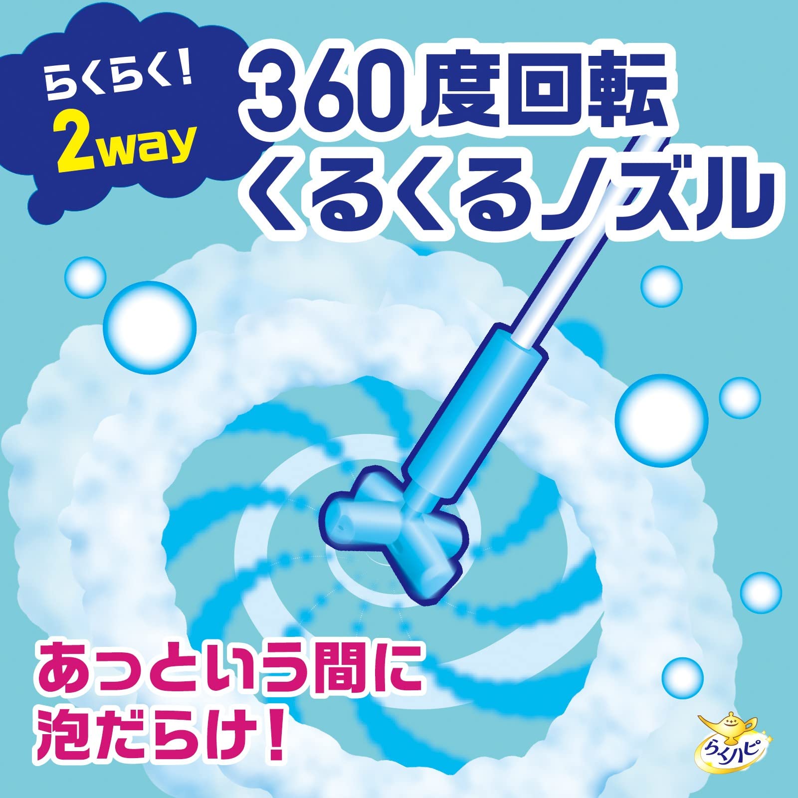Amazon.co.jp: らくハピ 【セット買い】マッハ泡バブルーン 洗面台の