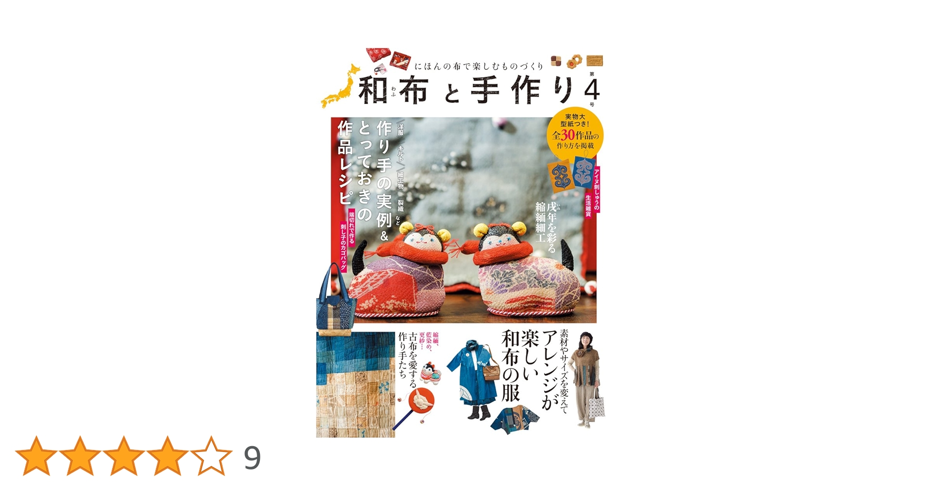 和布と手作り第4号 |本 | 通販 | Amazon
