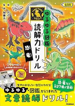 ゆるゆる怪鳥図鑑　恐竜　昆虫　14冊セット ゆるゆる怪鳥図鑑 恐竜 昆虫 14冊セット ゆるゆる図鑑 既14冊