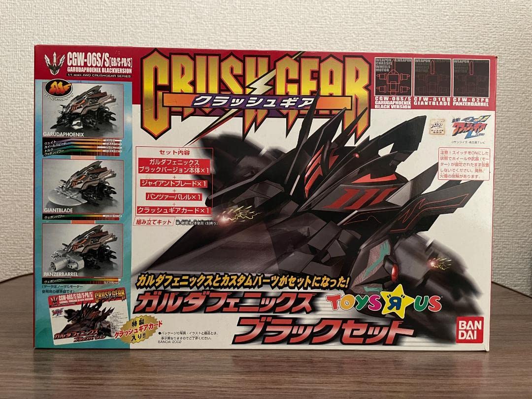 Amazon.co.jp: ガルダフェニックス ブラックセット : おもちゃ