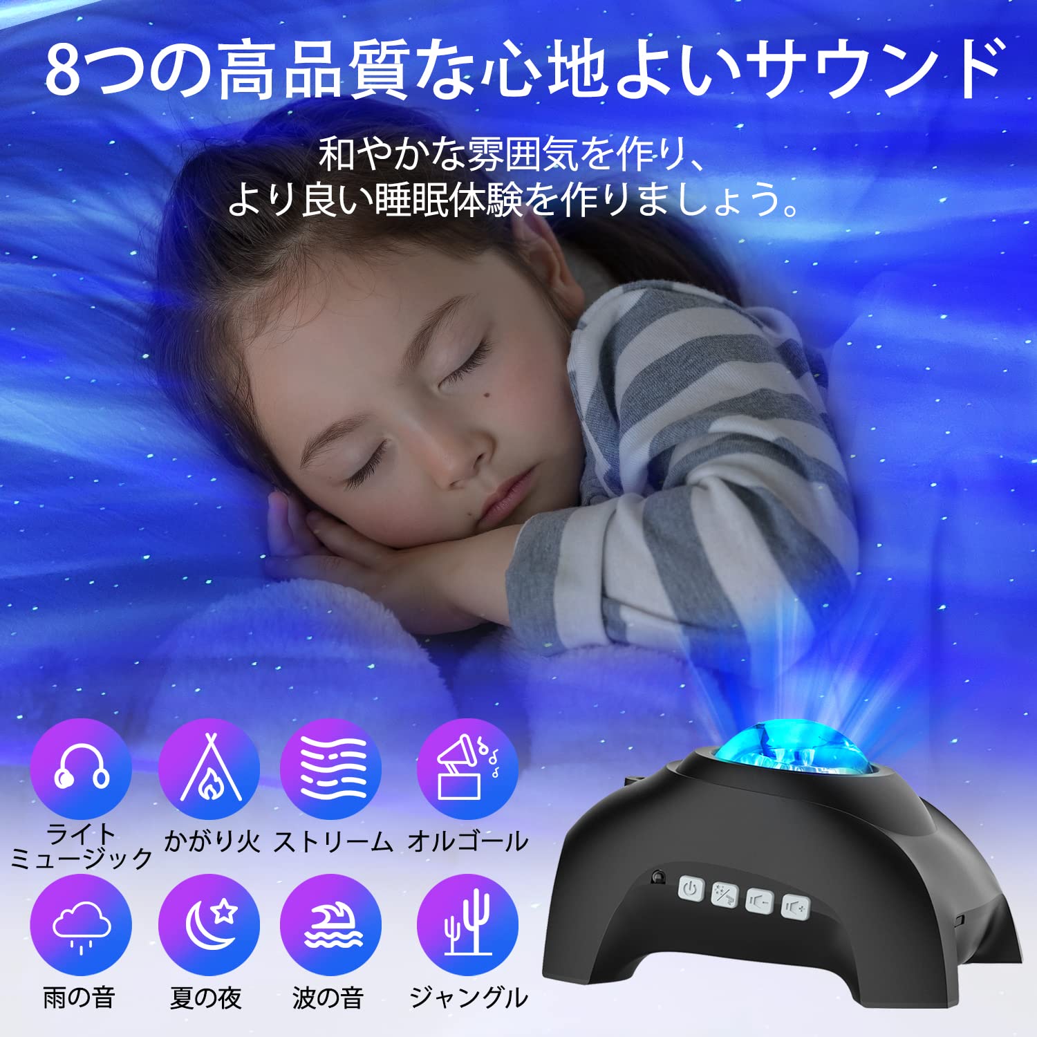 ギャラクシーライト スタープロジェクターライト 14種点灯モード