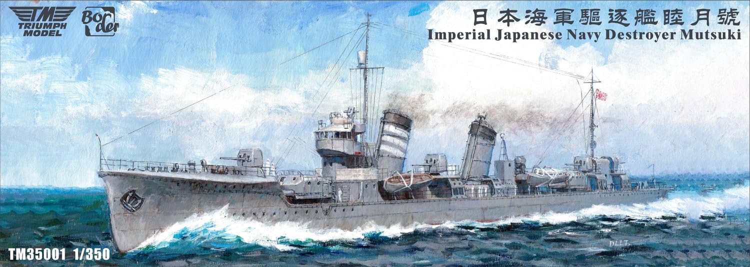 Amazon | トライアンフモデル 1/350 日本 海軍 駆逐艦 睦月 フルハル