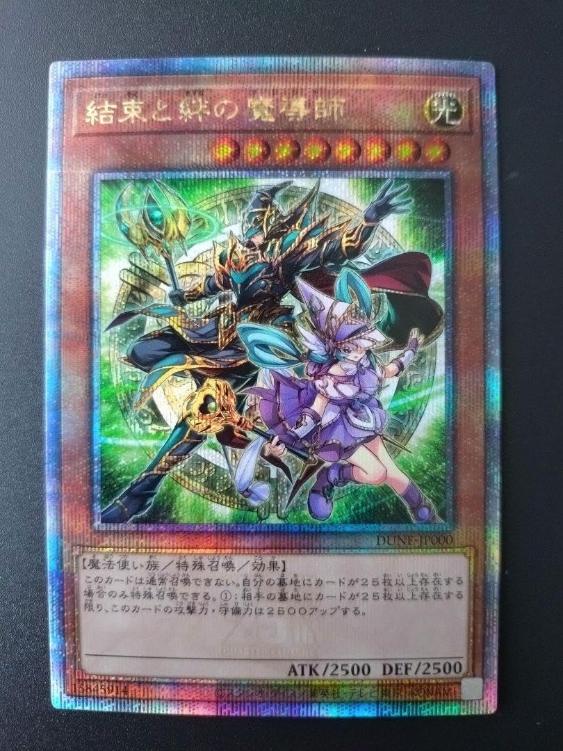 Amazon.co.jp: 結束と絆の魔導師 25th DUELIST NEXUS NJNDYGWD