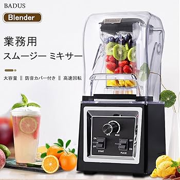 Amazon | BADUS ミキサー 業務用 ブレンダー ジューサー防音