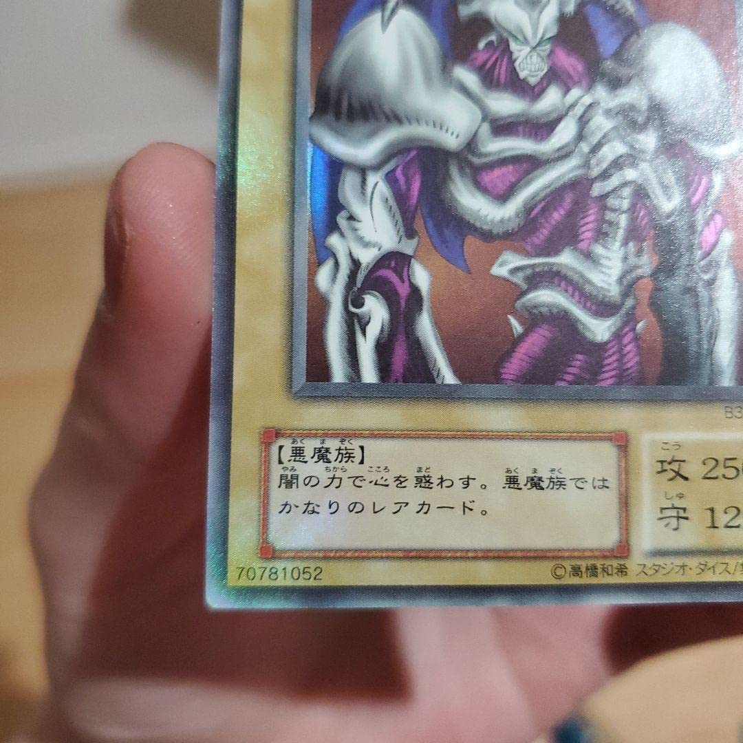 Amazon.co.jp: 遊 戯 王 デーモンの召喚 二期 ウルトラ B3-02 全面光沢