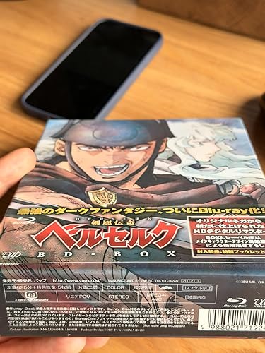 剣風伝奇ベルセルク Blu-ray BOX スペシャルプライス版