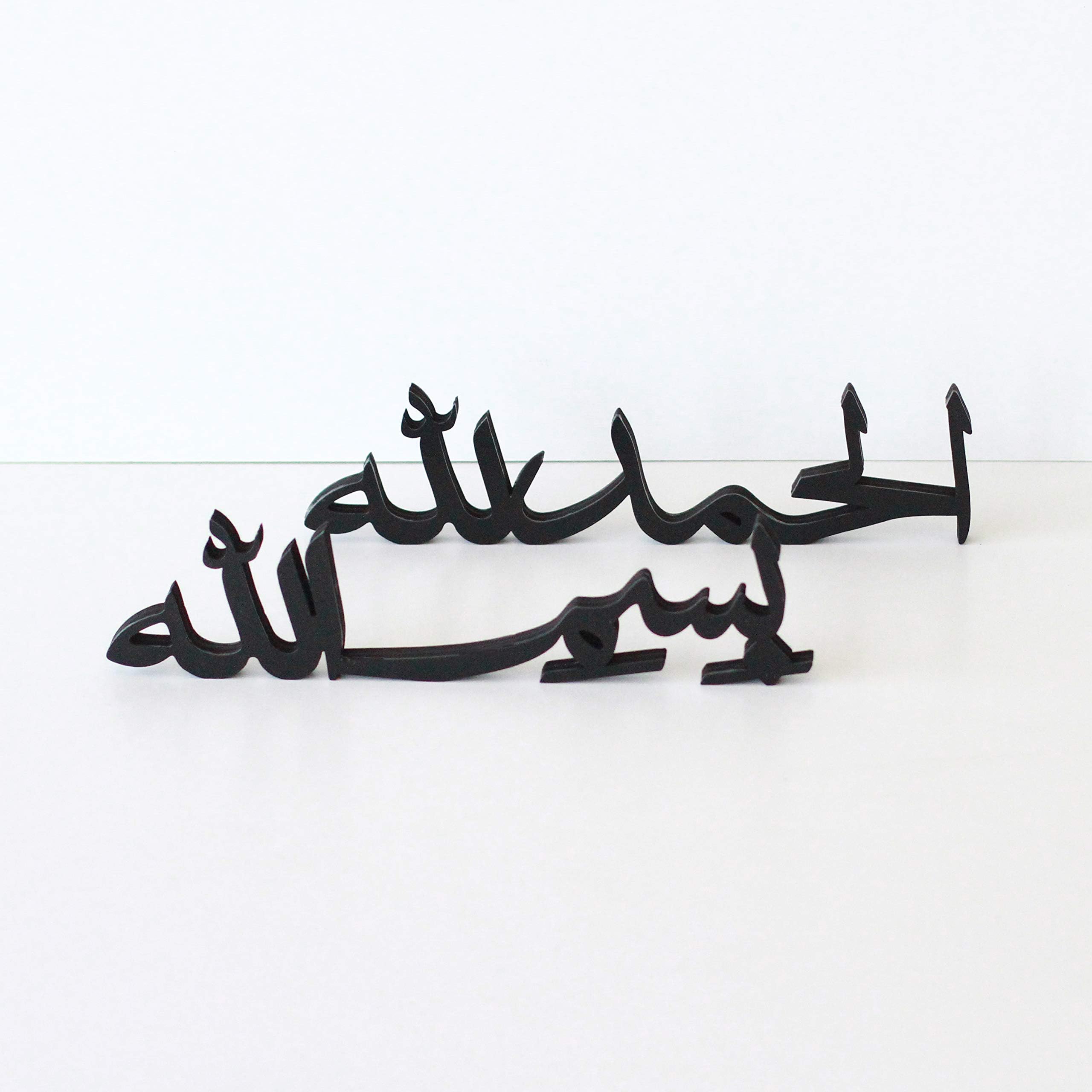 IWA Concept Bismillah Alhamdulillah Mashallah Islamic Table Decor Free Standing Tabletop (Bismillah-Alhamdulillah, Black)
