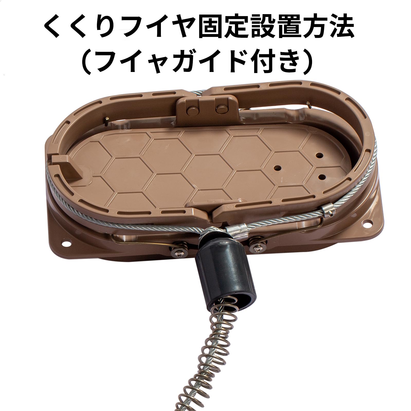 くくり罠 薄型 12cm 5セット 土台一体型 Amazon | わな用踏み板 12cm くくり罠 12cm踏板 台座一体型 新3