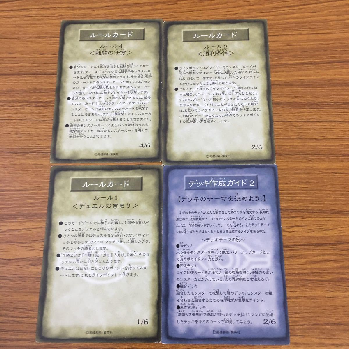 Amazon.co.jp: 羽62 カード トレカ まとめ 遊戯王 ルールカード ルール