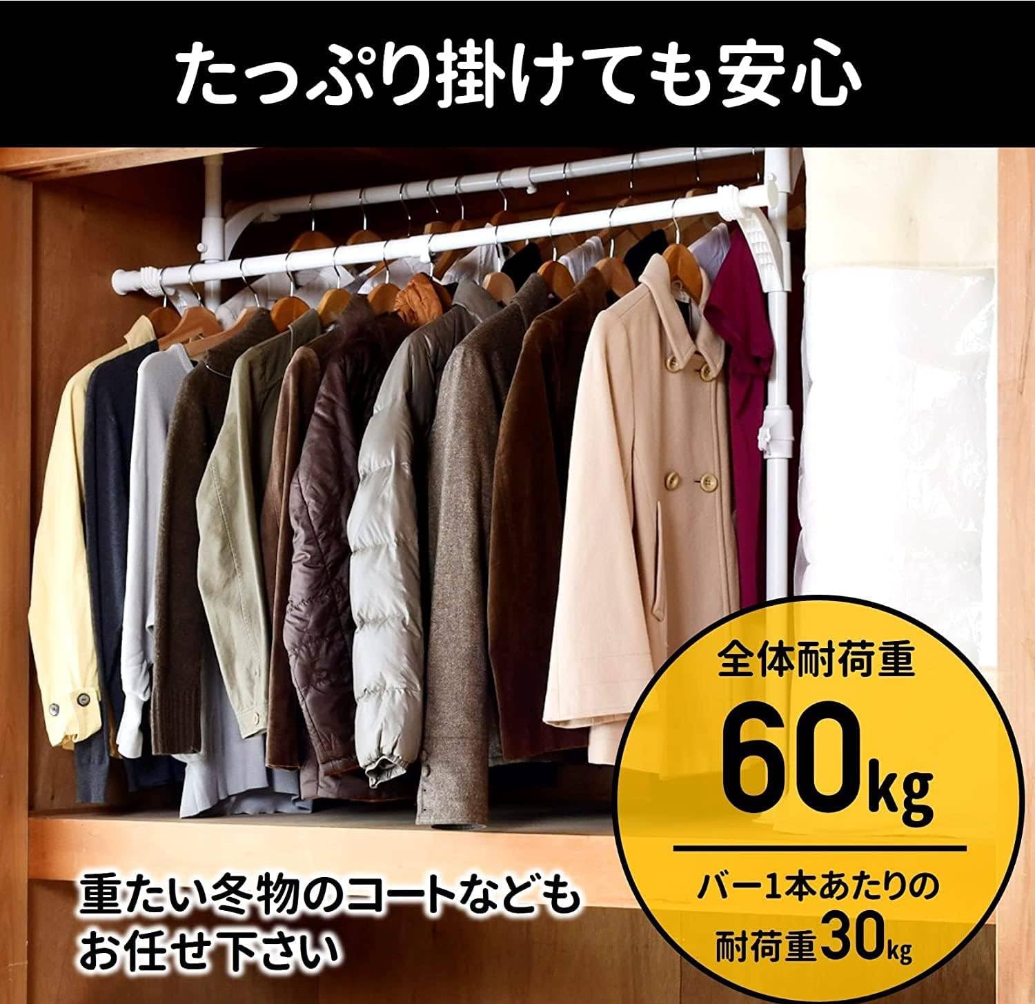 Amazon｜押し入れ ハンガーラック 【全体耐荷重60㎏】 伸縮 (幅73-120