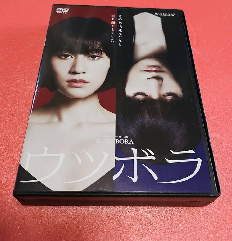 WOWOW連続ドラマW-30 ウツボラ〈3枚組〉 Amazon.co.jp: WOWOW連続ドラマW-30 ウツボラ〈3枚組〉 : おもちゃ