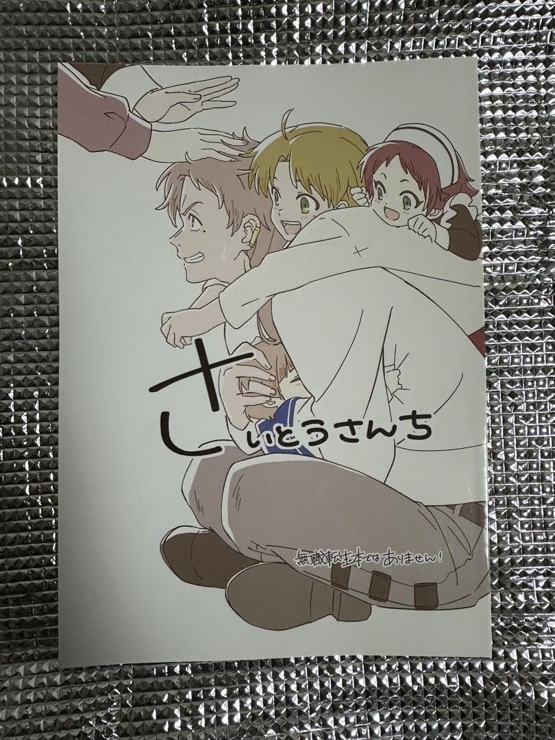 C104 コミックマーケット さいとうさんち 齋藤佳子 アニメーター 会場限定 Amazon.co.jp: C104 コミックマーケット コミケ さいとうさんち