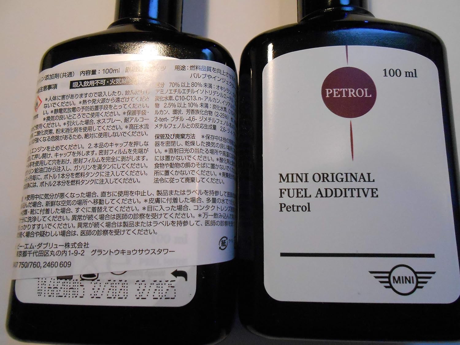 Amazon.co.jp: BMWMINI用 純正 カーケア商品 ガソリン添加剤 ORIGINAL