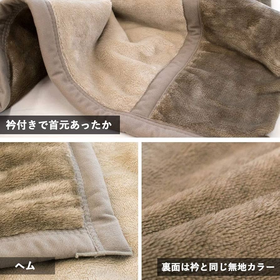 Amazon｜西川 毛布 ダブル 【吸湿発熱わた入りであったか！】 2