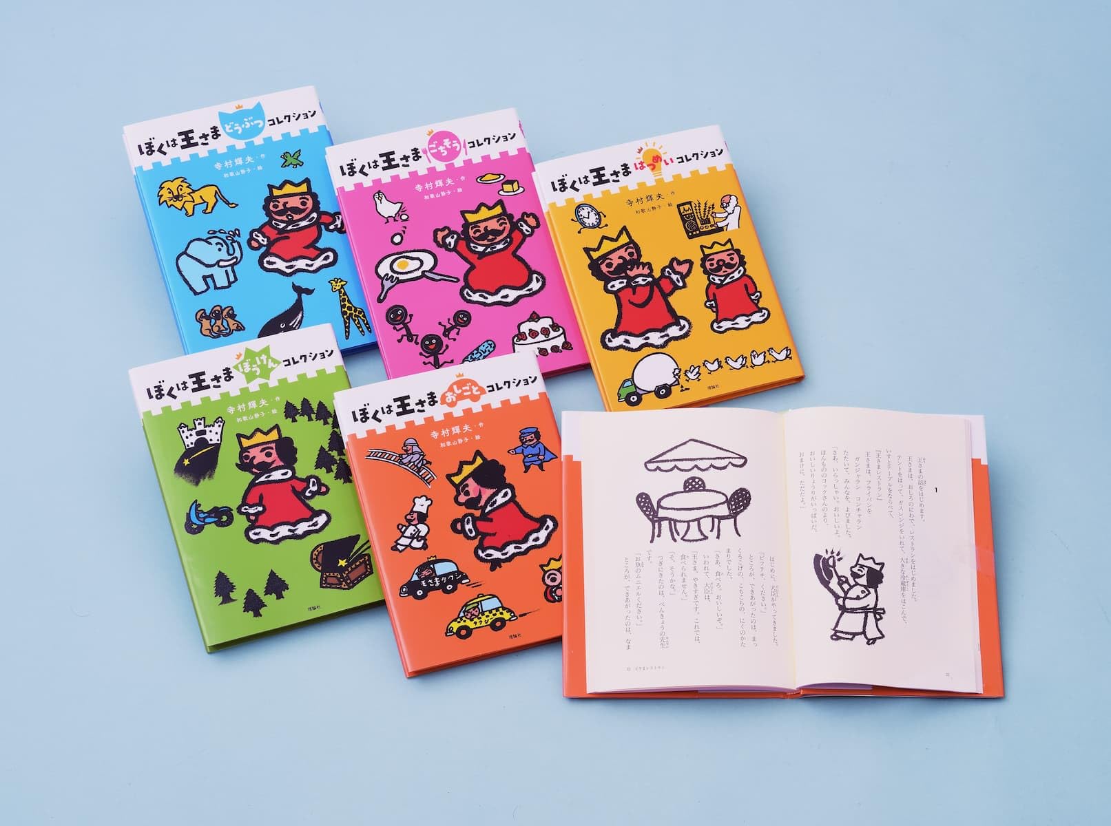 ♯Jyi08DZぼくは王さまコレクション全8種 ♯Jyi08DZぼくは王さまコレクション全8種 Amazon.co.jp: ぼくは王さま