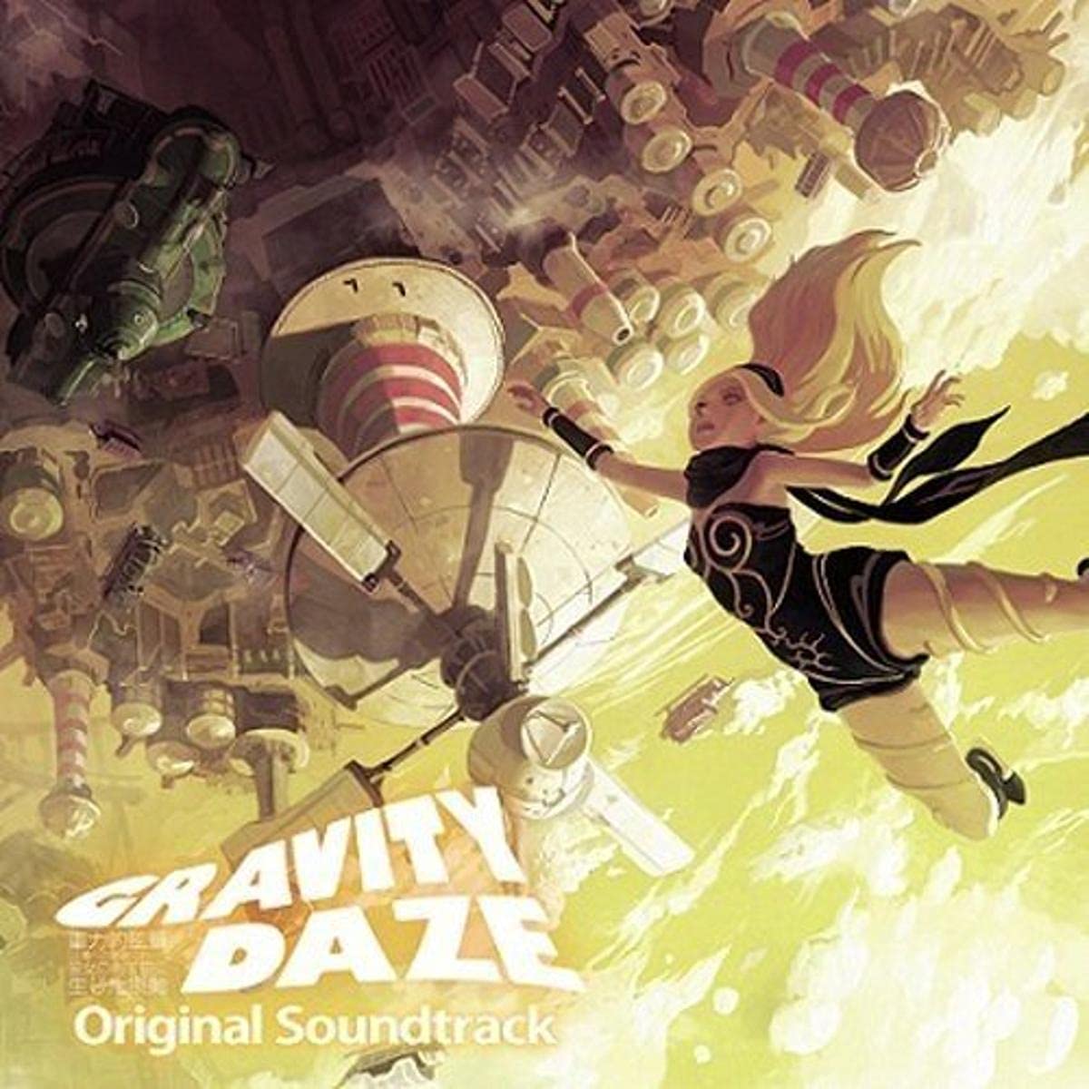 Amazon.com: Gravity Daze
