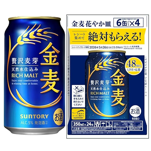 金麦 350ml 24本 【絶対もらえる金麦花やか皿キャンペーン】 [6缶×4] [ サントリー ビール 新ジャンル 発泡酒 ]