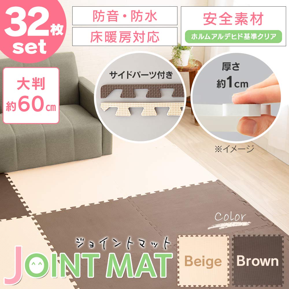 Amazon.co.jp: アイリスプラザ ジョイントマット 大判 6畳 60cm 10mm