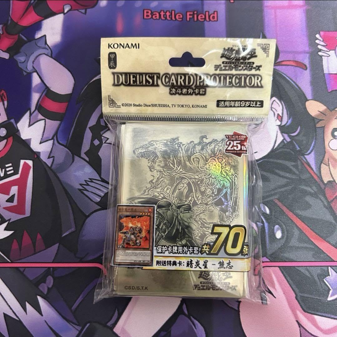 Amazon.co.jp: 暗炎星－ユウシ 中国 限定 公式 スリーブ 70枚入り