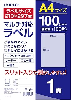 uni+ ラベルシール A4 1面 100シート ノーカット [210X297㎜] シール用紙 直後できれいにはがせる 時間経過でしっかり粘着 | ラベルシート,宛名,表示ラベル,裏表が分かりやすい,きれいにはがせる,時間経過でしっかり粘着,バーコード印刷,インクジェット・レーザー対応,インクジェット,レーザー,コピー機対応