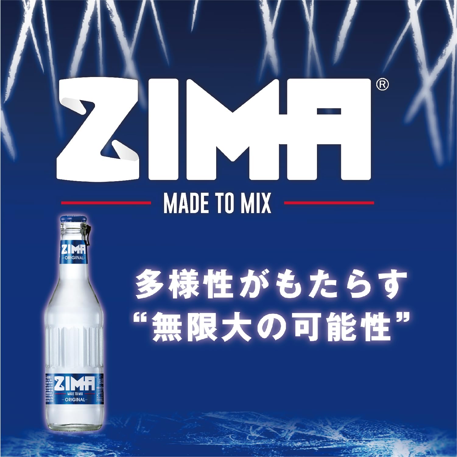 Amazon.co.jp: ‎ZIMA(ジーマ) 再上陸! ジーマ (微炭酸低アルコール