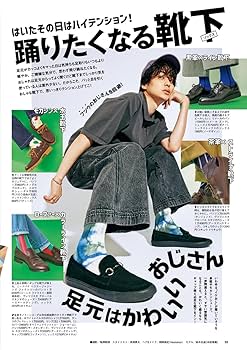 FINEBOYS(ファインボーイズ) 2023年 09 月号 [今、気になる服