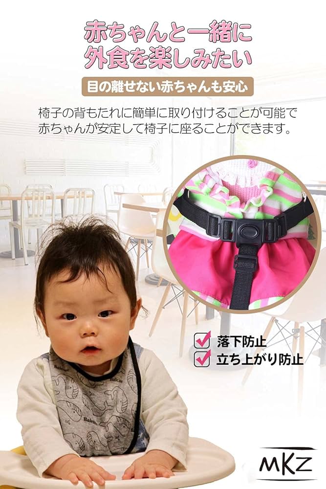 Amazon | チェアベルト セーフティベルト (ブラック/3点式