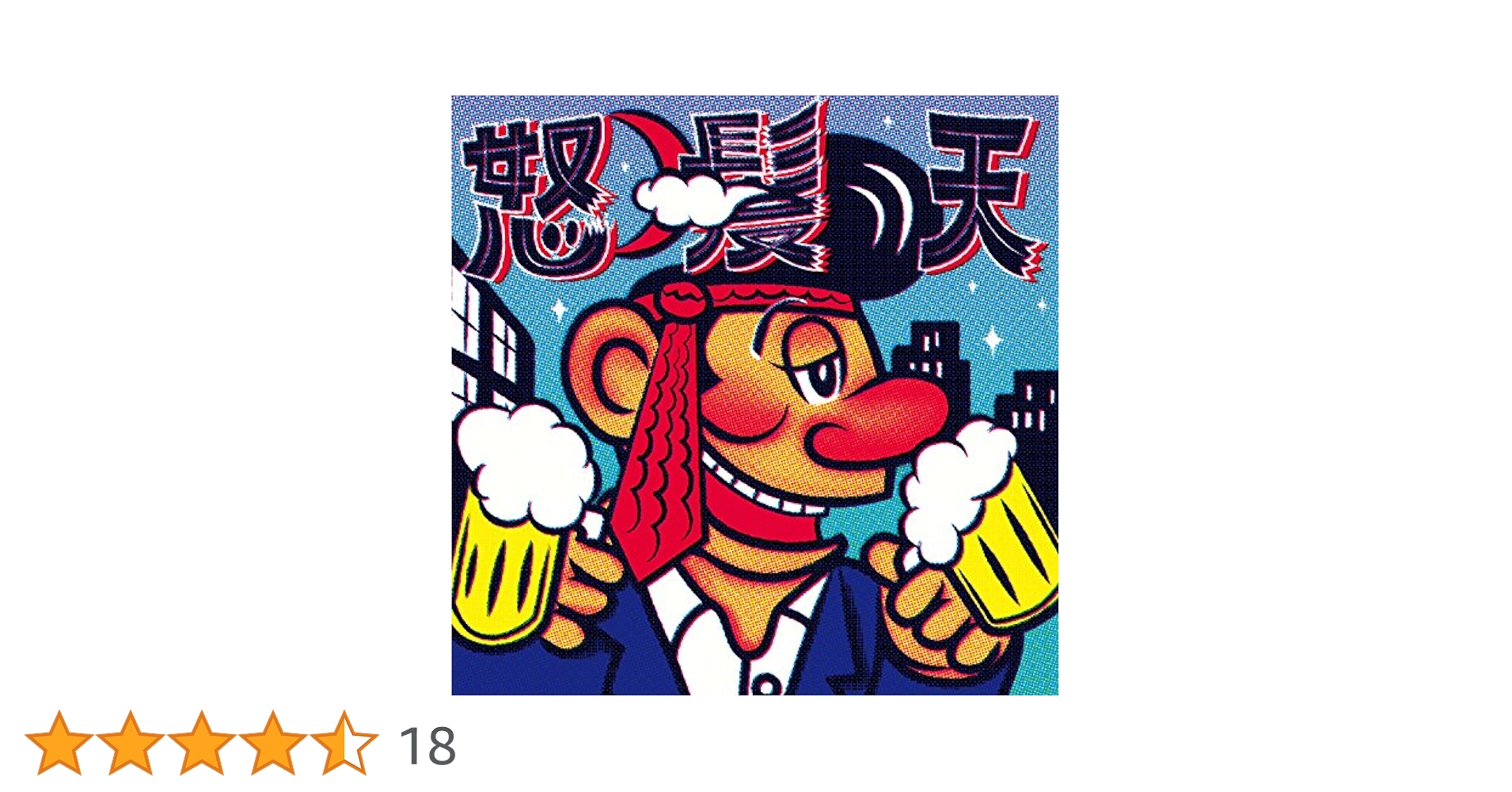 Amazon.co.jp: 赤ら月 (初回限定盤A): ミュージック