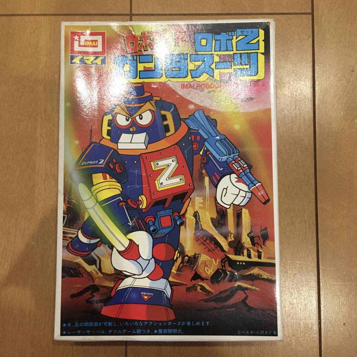 Amazon | オリジナル 当時物 ロボダッチ モビルタマゴロー 海賊 
