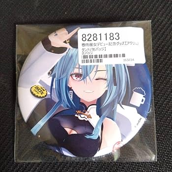 Amazon.co.jp: あおぎり高校 春雨麗女 デビューグッズセット