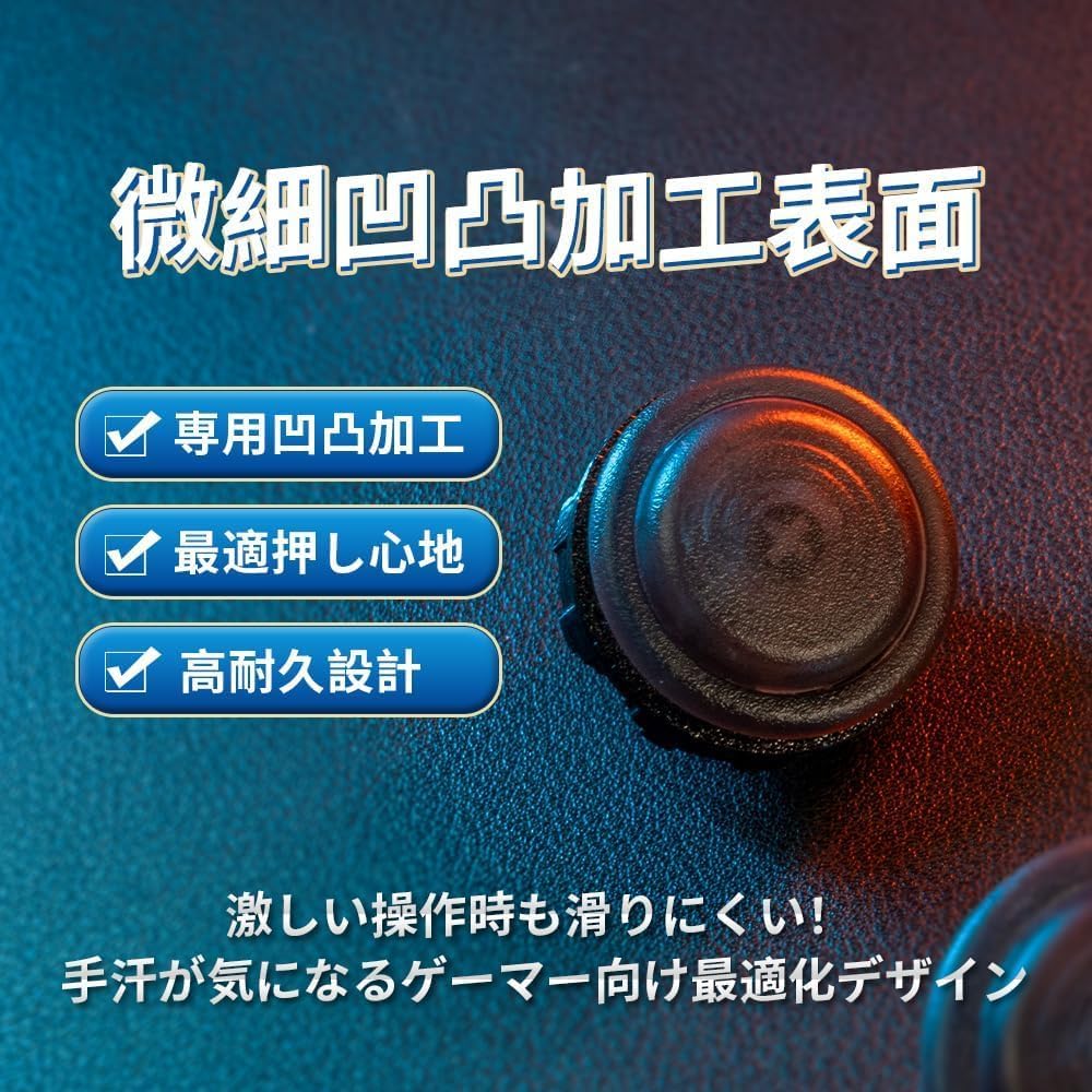CPC-LSF】アーケードコントローラー アケコン 24mm 30mm 増設 商品の